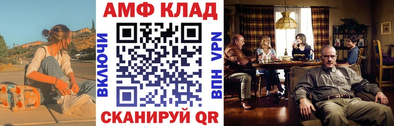 АМФ 98%  где найти   Новоалександровск 