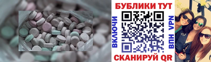 Ecstasy ешки  Новоалександровск 